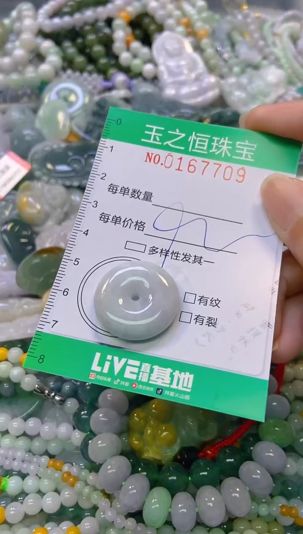 颈饰未镶嵌翡翠闪购0167709
