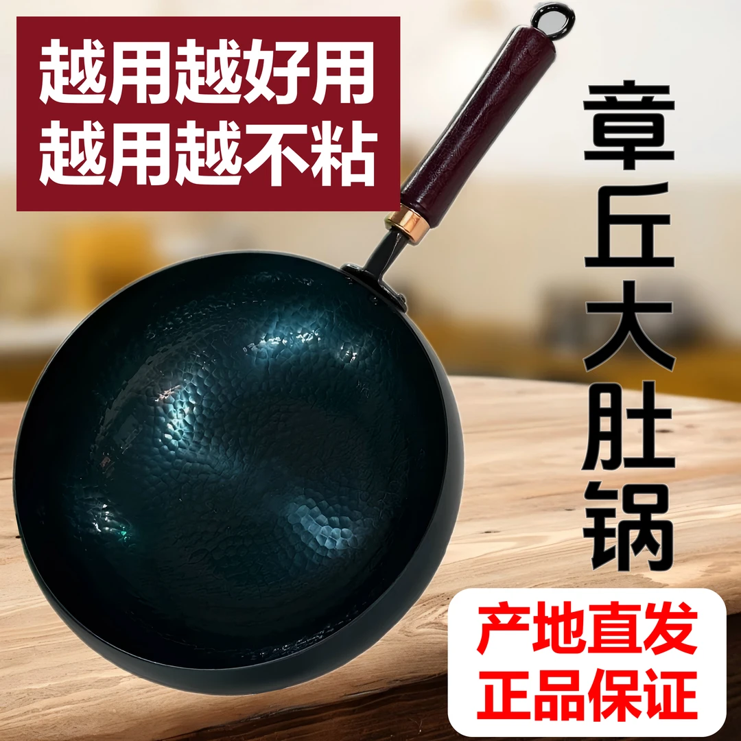 女郎山【现场开锅】章丘大肚锅 手工锻打 无涂层不粘锅