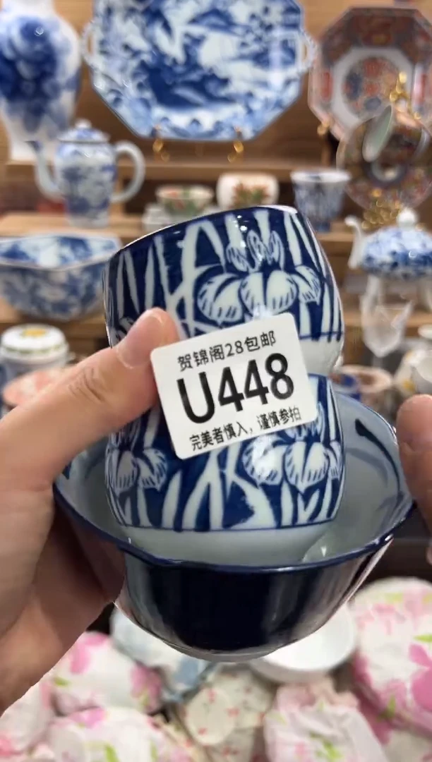 瓷片R****e      U448