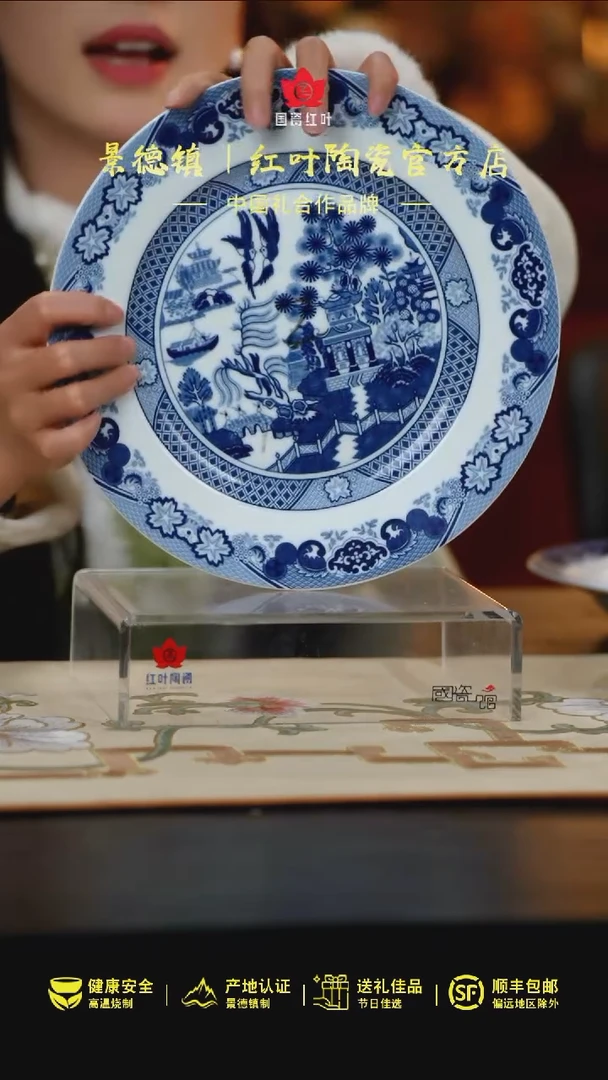 【闪购商品】1个微瑕古典园林10英寸平盘