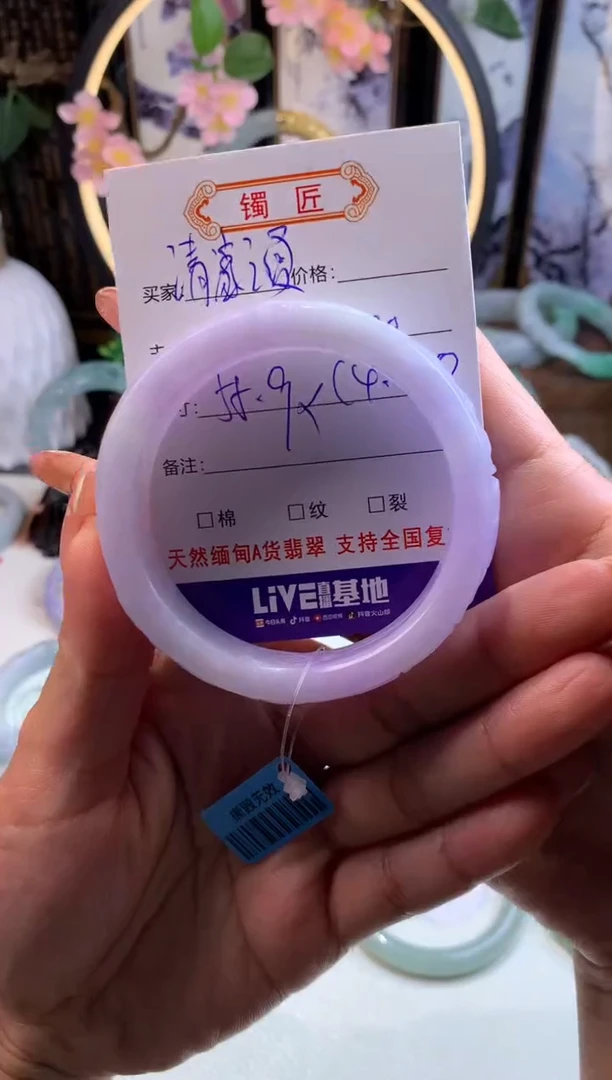 翡翠手镯未镶嵌6 翡翠手镯 56