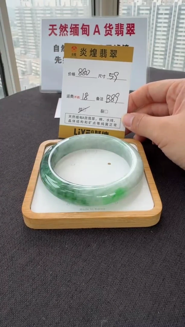 未镶嵌手镯翡翠59圈口 编码B89