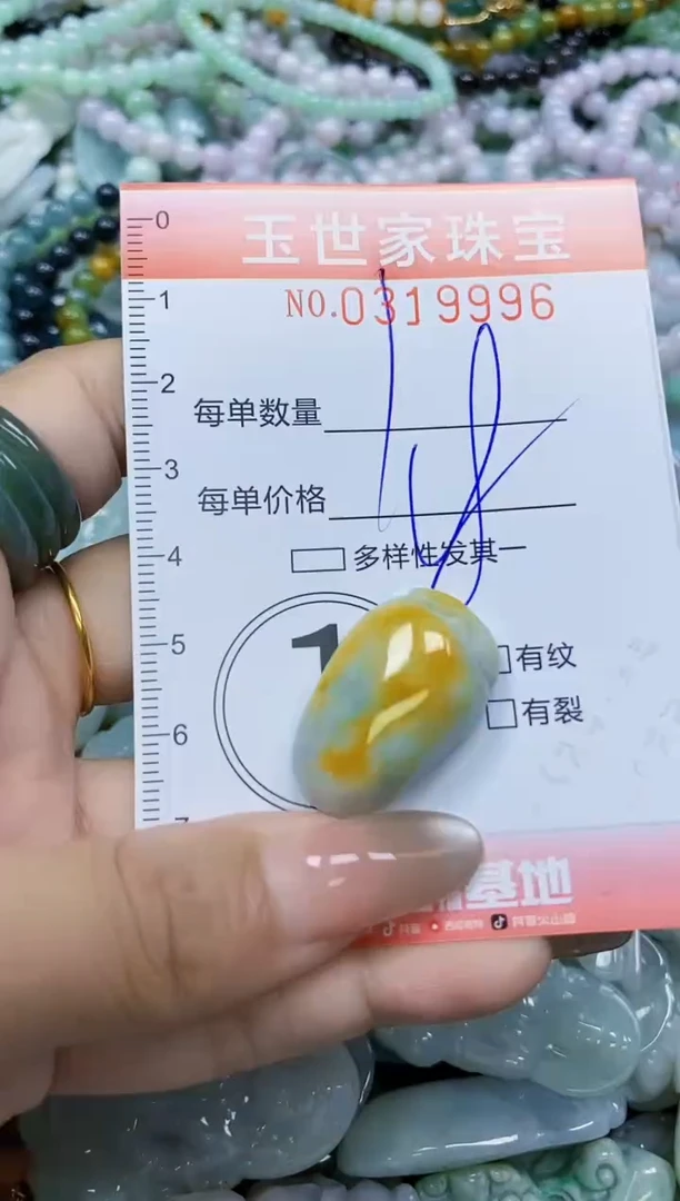 翡翠未镶嵌颈饰闪购0319996