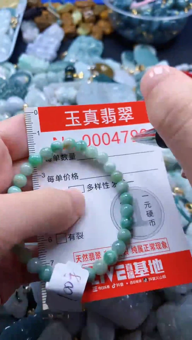 翡翠未镶嵌吊坠(不含链)4790