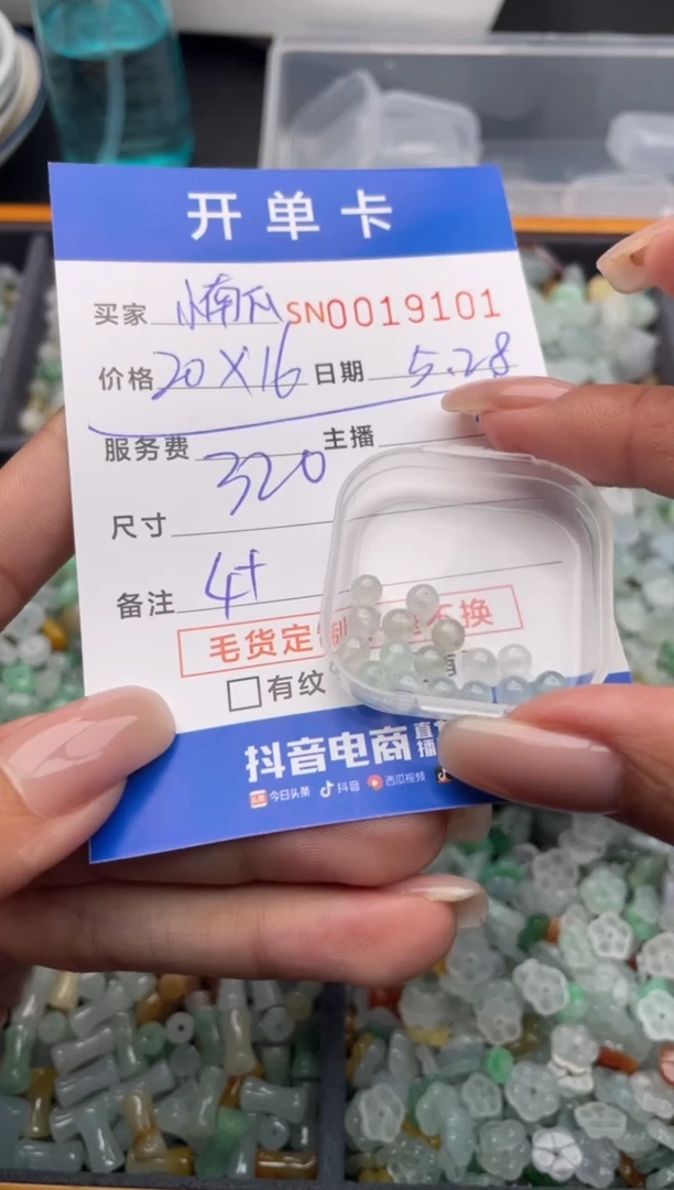 翡翠未镶嵌颈饰000019101