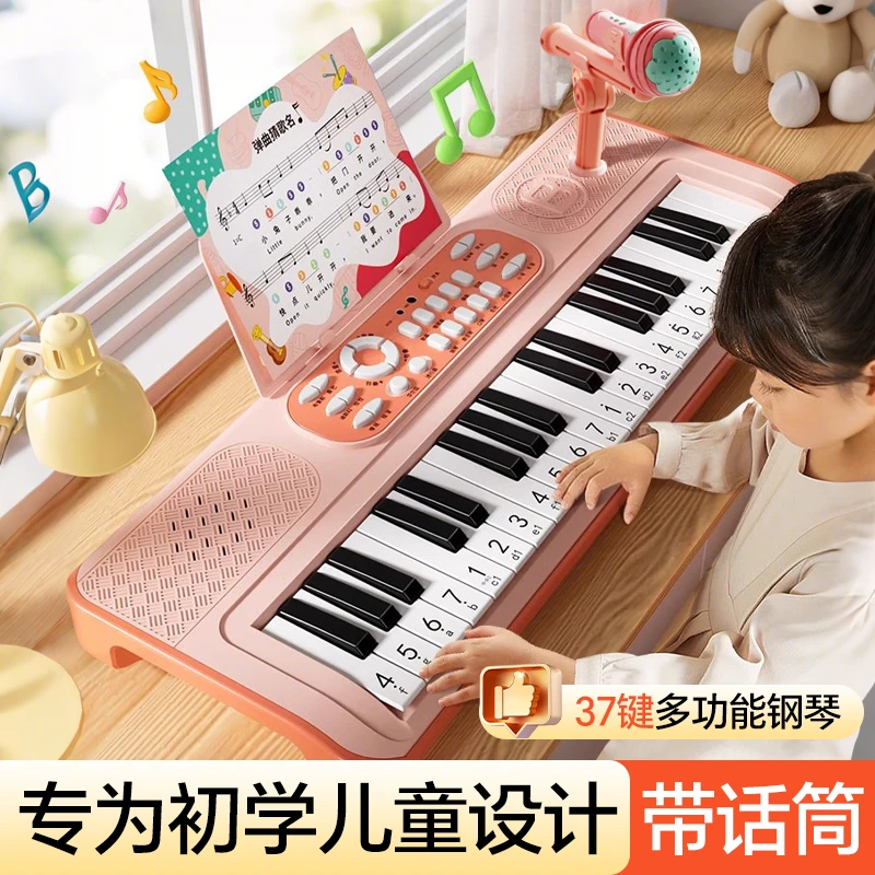 儿童电子琴玩具带话筒3-6岁专用37键多功能钢琴入门零基础礼物