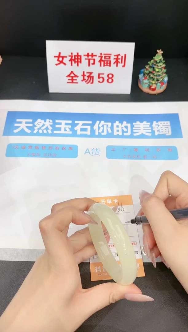 【闪购商品】石英质玉手镯未镶嵌66