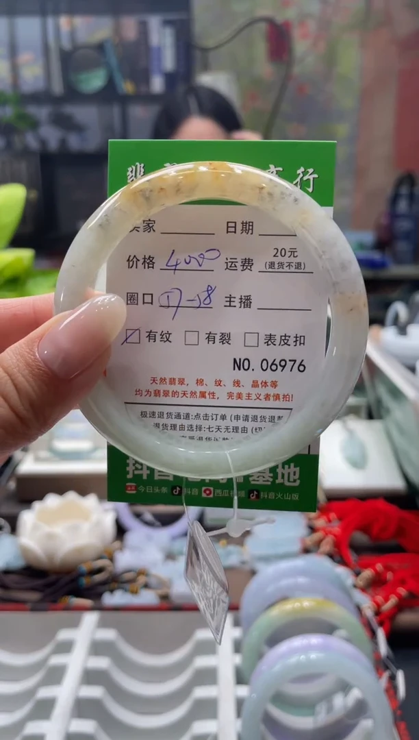 未镶嵌手镯翡翠6976****