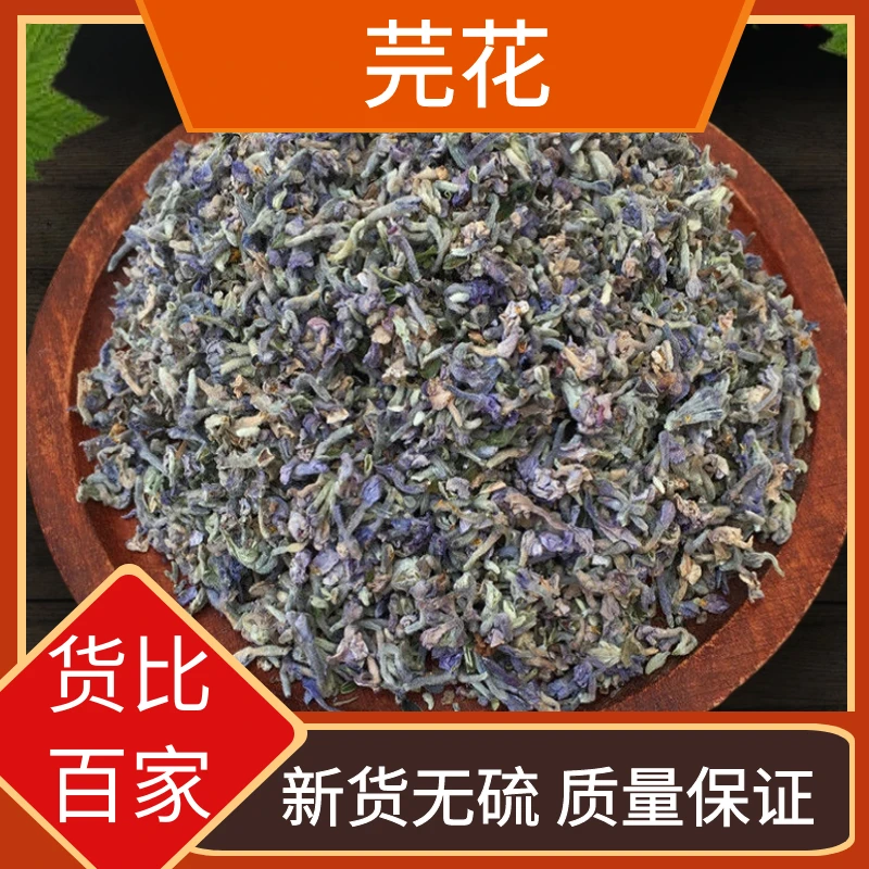 正品芫花精选芜花赤芫芫条花野丁香花新鲜干货100g-500g包邮叶菜