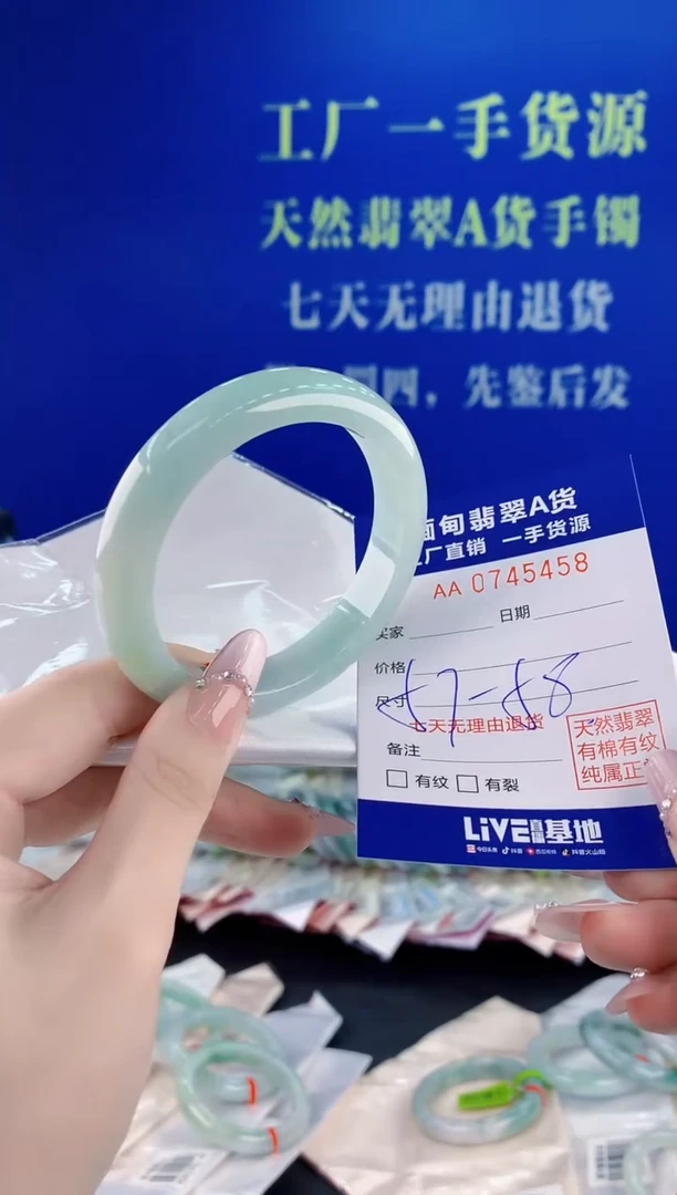 未镶嵌手镯翡翠58