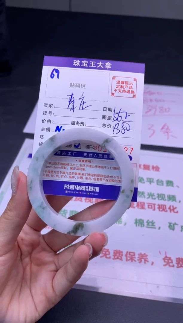 定制翡翠手镯未镶嵌曹****》手镯