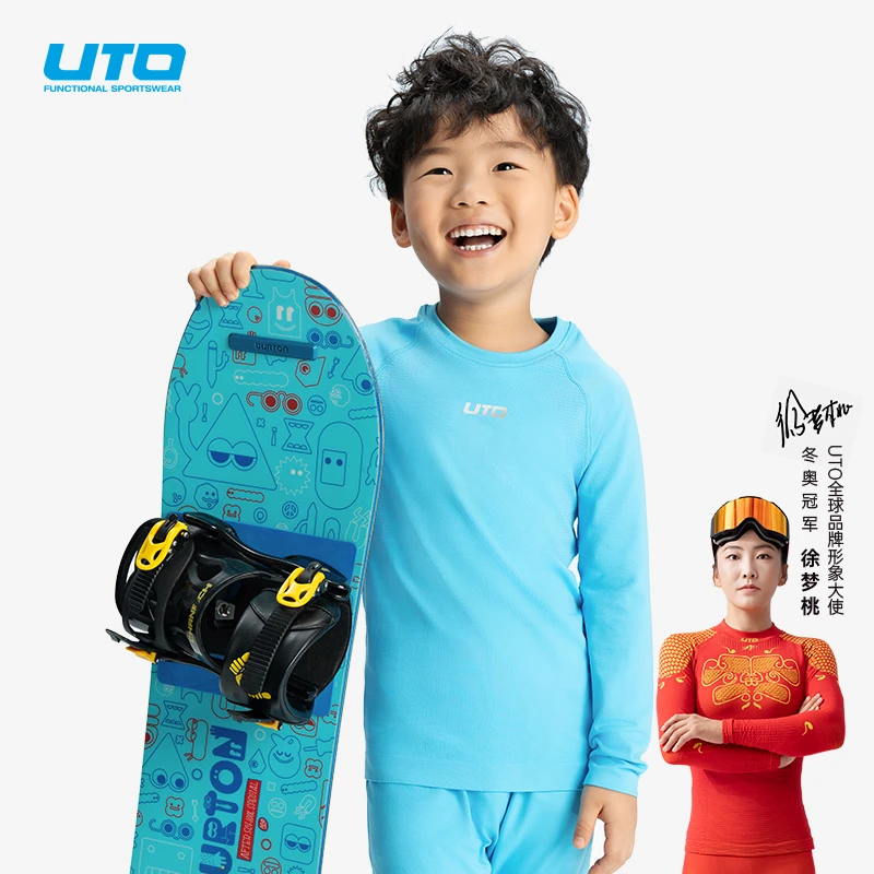 UTO/悠途能系列锐能款COOLMAX儿童运动内衣套装排汗快干时尚长袖