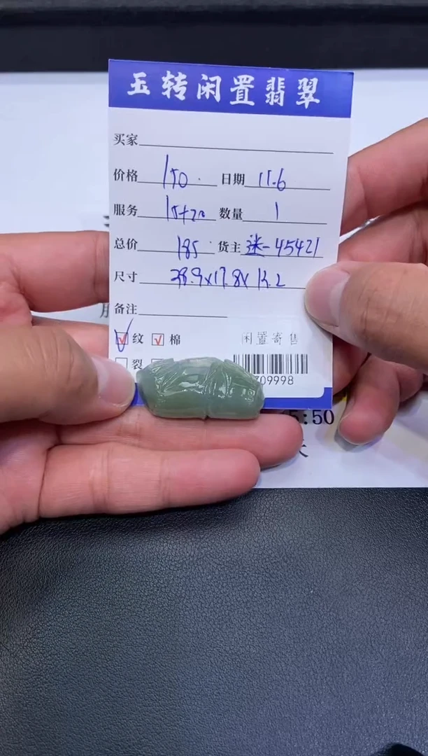 颈饰未镶嵌翡翠挂件多人-709998
