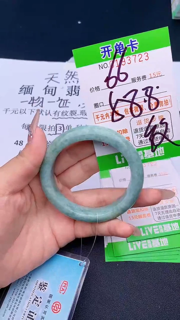 未镶嵌手镯翡翠23天然缅甸A货