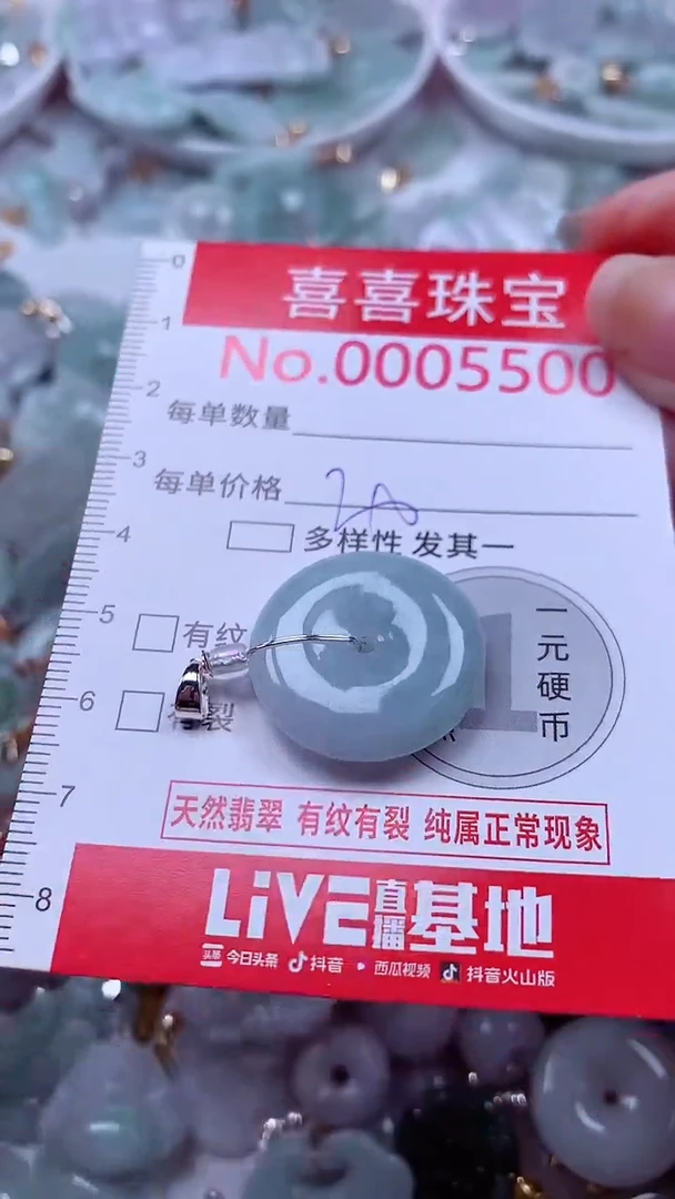吊坠(不含链)未镶嵌翡翠5500