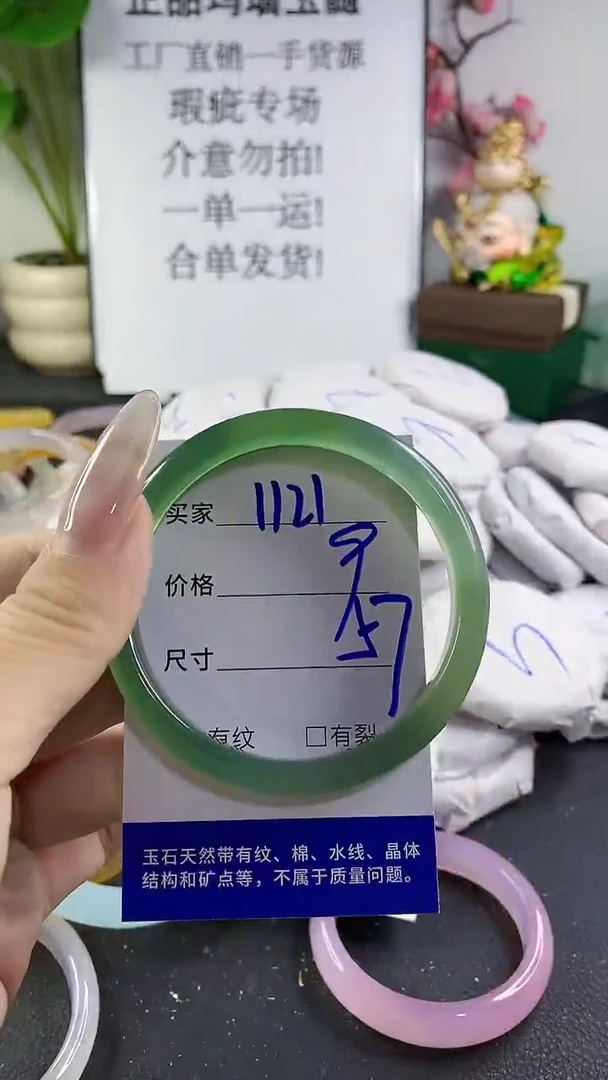 手镯玛瑙/玉髓未镶嵌1121