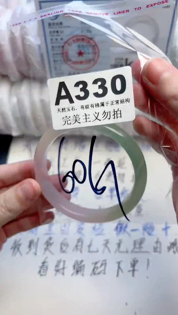 手镯玛瑙/玉髓未镶嵌330