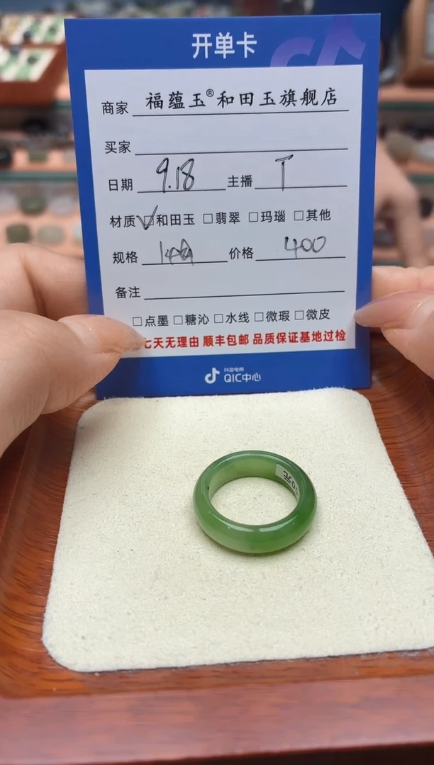 未镶嵌戒圈和田玉无*。14号