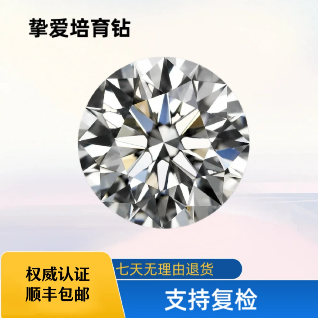 实验室培育钻石年货节专用河南培育钻石1-1.5克拉直播间首饰定制
