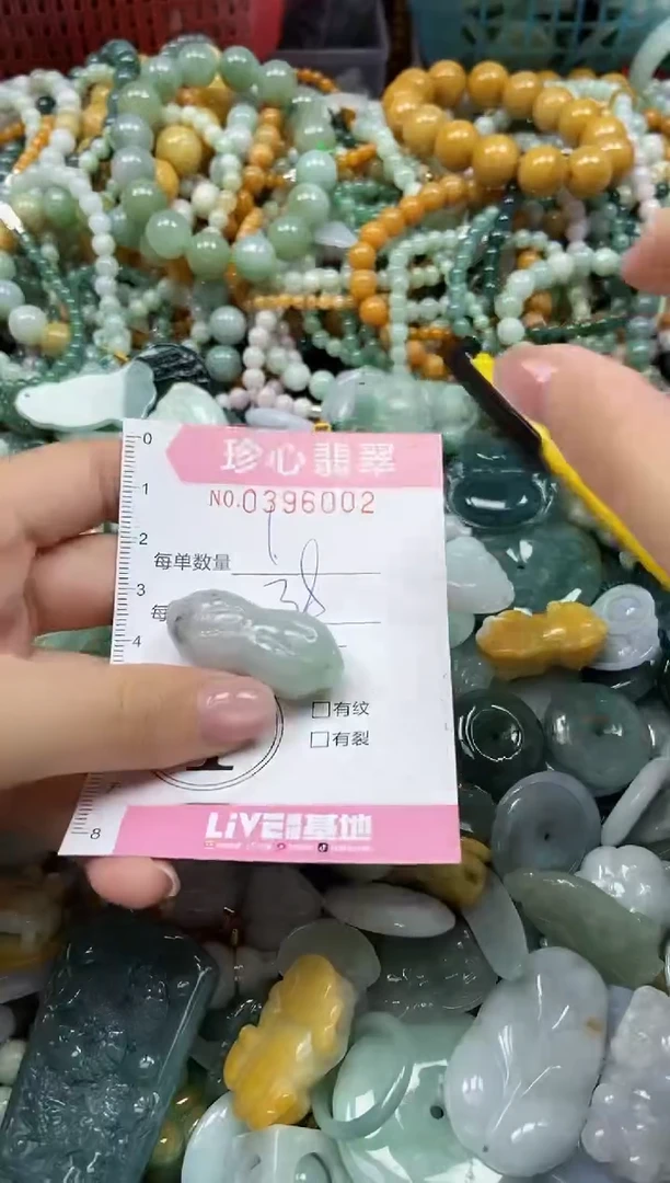 颈饰未镶嵌翡翠闪购0396002