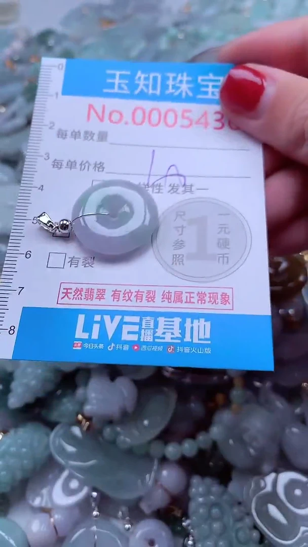 吊坠(不含链)未镶嵌翡翠5430