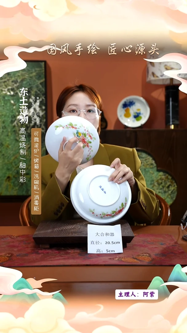 陶瓷景德镇釉中彩大合和器直径20.5高5