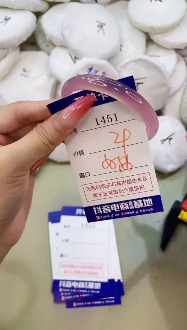 手镯玛瑙/玉髓未镶嵌1451