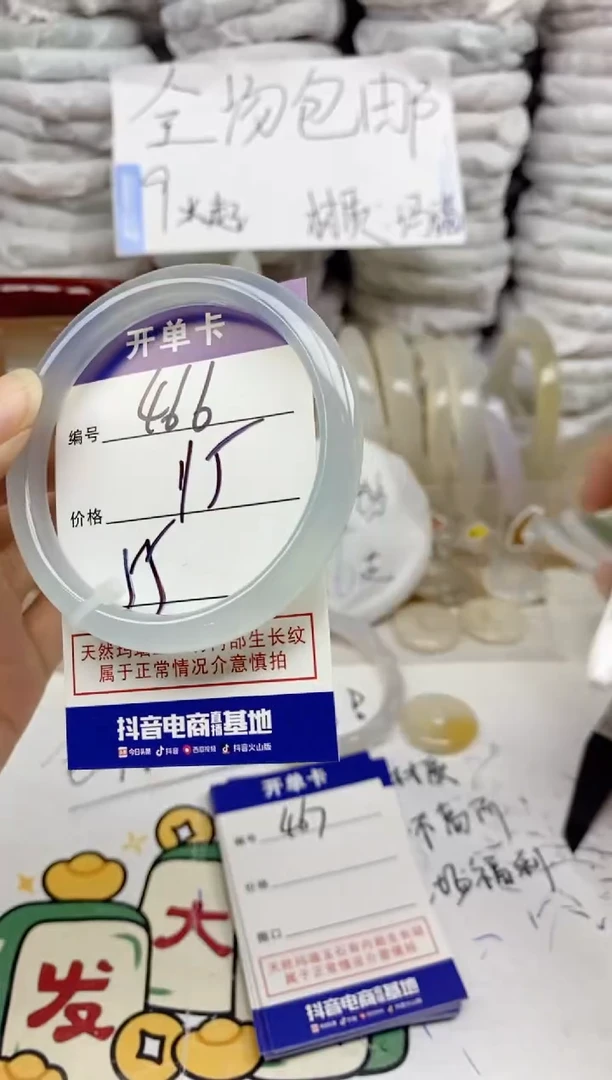 手镯玛瑙/玉髓未镶嵌466