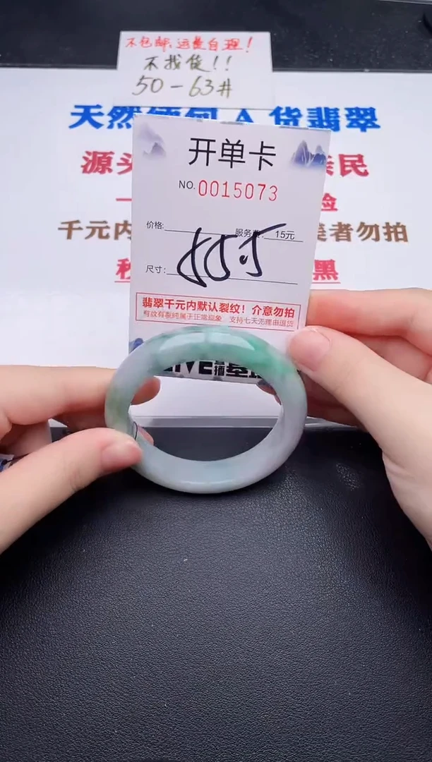 未镶嵌手镯翡翠73