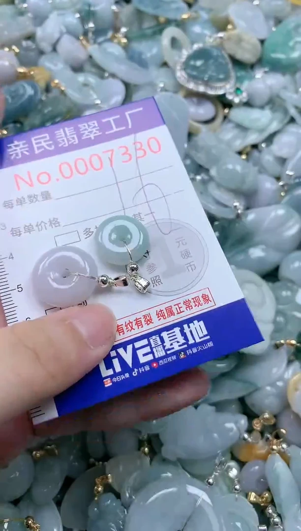 翡翠未镶嵌吊坠(不含链)7330