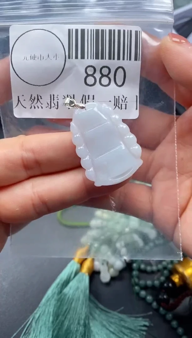 吊坠(不含链)未镶嵌翡翠880