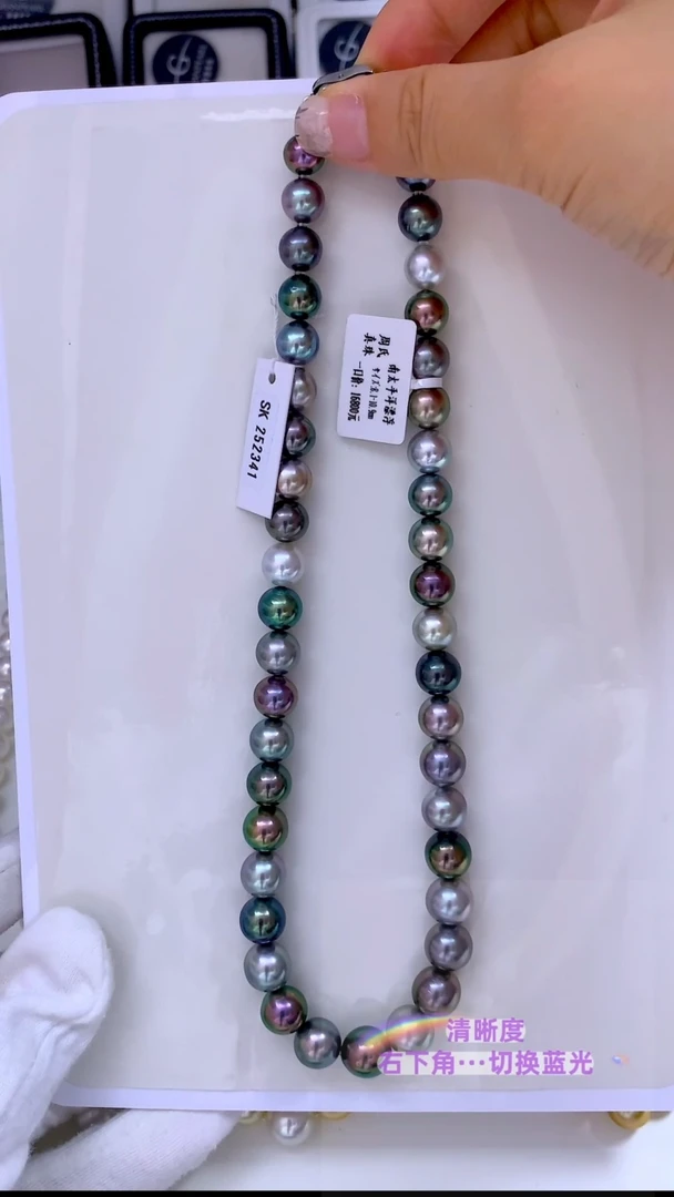 海水珍珠未镶嵌项链南漂8-10MM