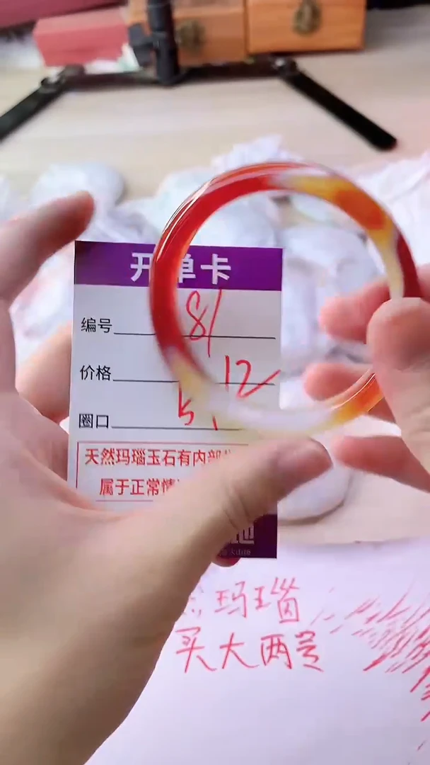 手镯玛瑙/玉髓未镶嵌1181