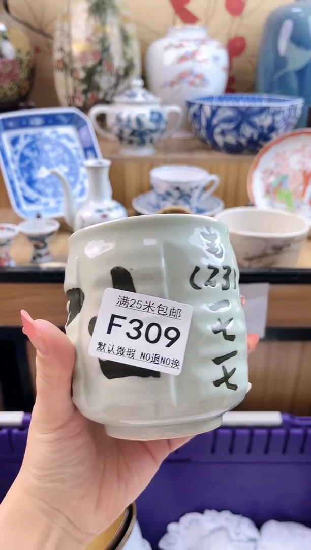 开*==============f309