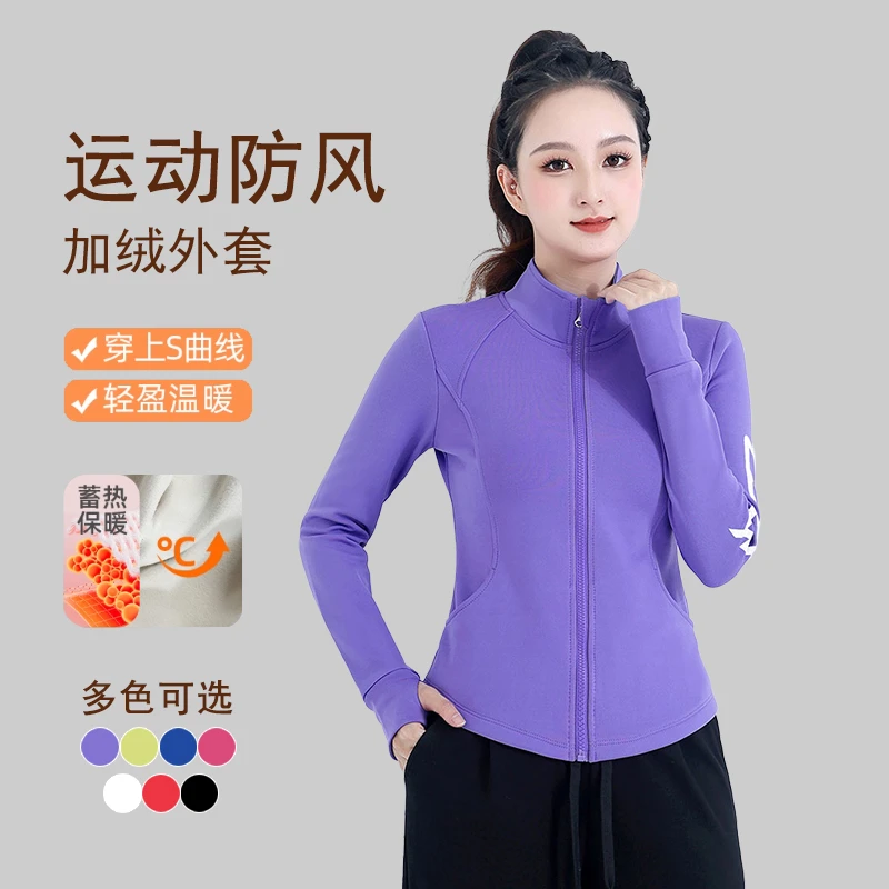 XRY全拉链速干显瘦运动服女款秋冬户外长袖加绒跳操跑步健身外套