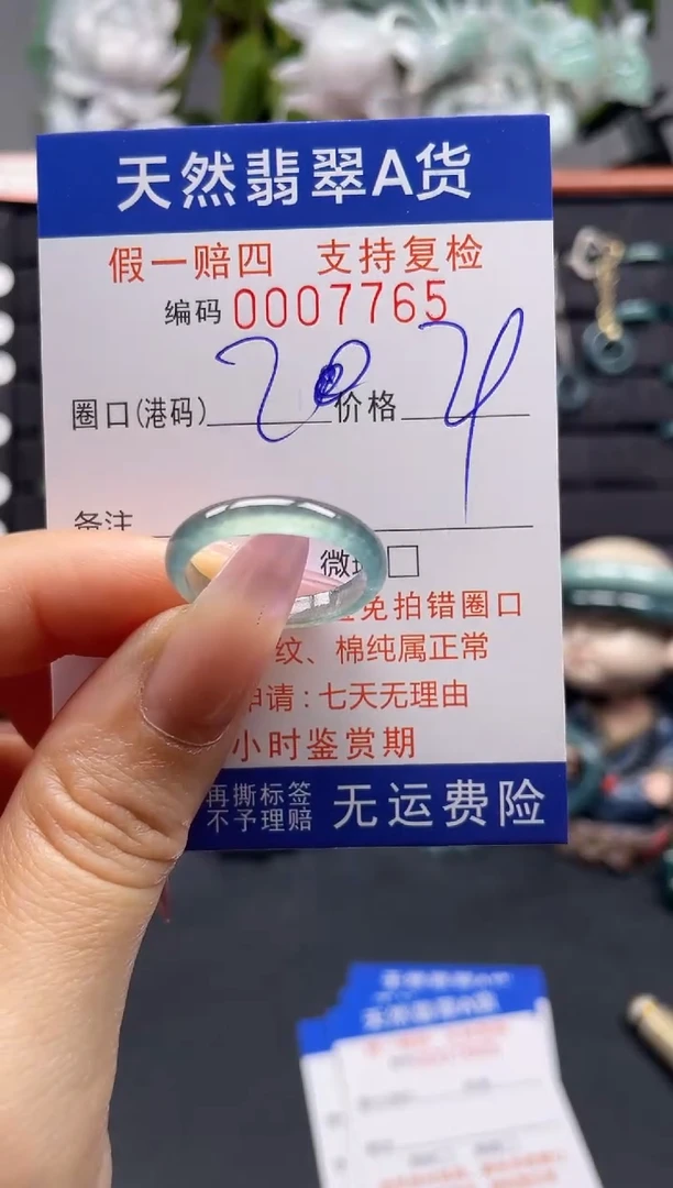 未镶嵌戒指翡翠20*7765