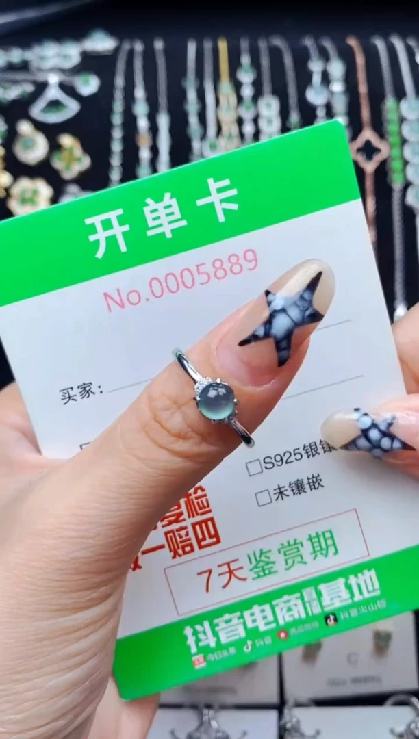 银S925镶嵌戒指翡翠5889