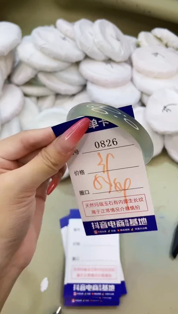 手镯玛瑙/玉髓未镶嵌0826