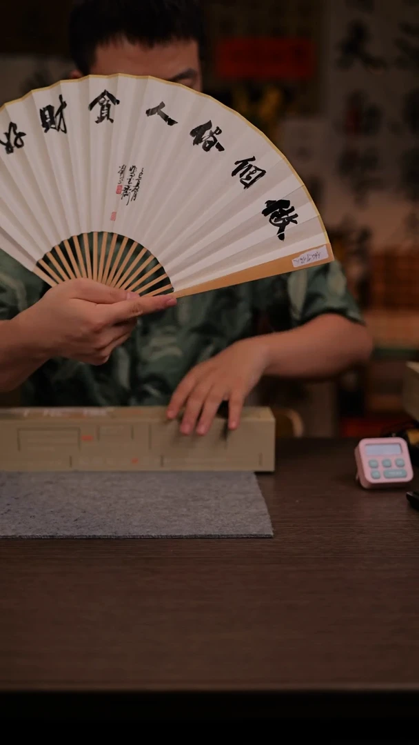 国画贪财好色- 9寸 手写  扇子-