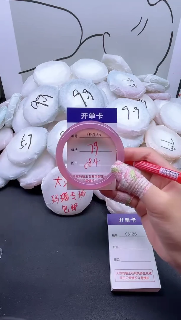 手镯玛瑙/玉髓未镶嵌5125
