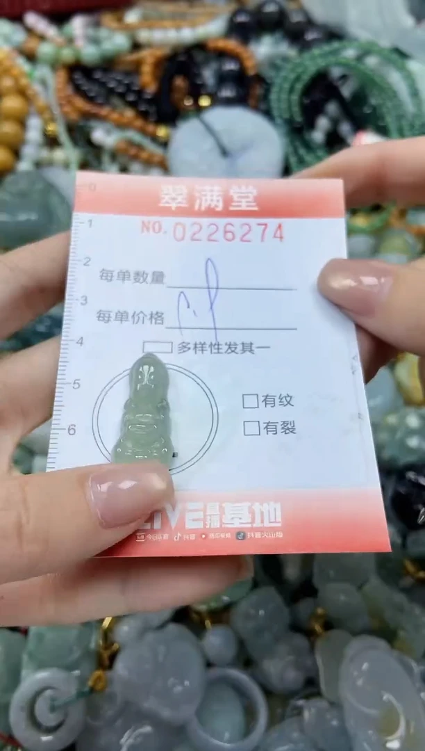 颈饰未镶嵌翡翠闪购0226274