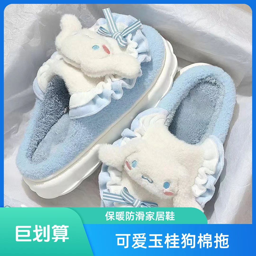 双12可爱玉桂狗棉拖鞋少女心冬季室内家居毛毛鞋家用棉拖鞋棉鞋