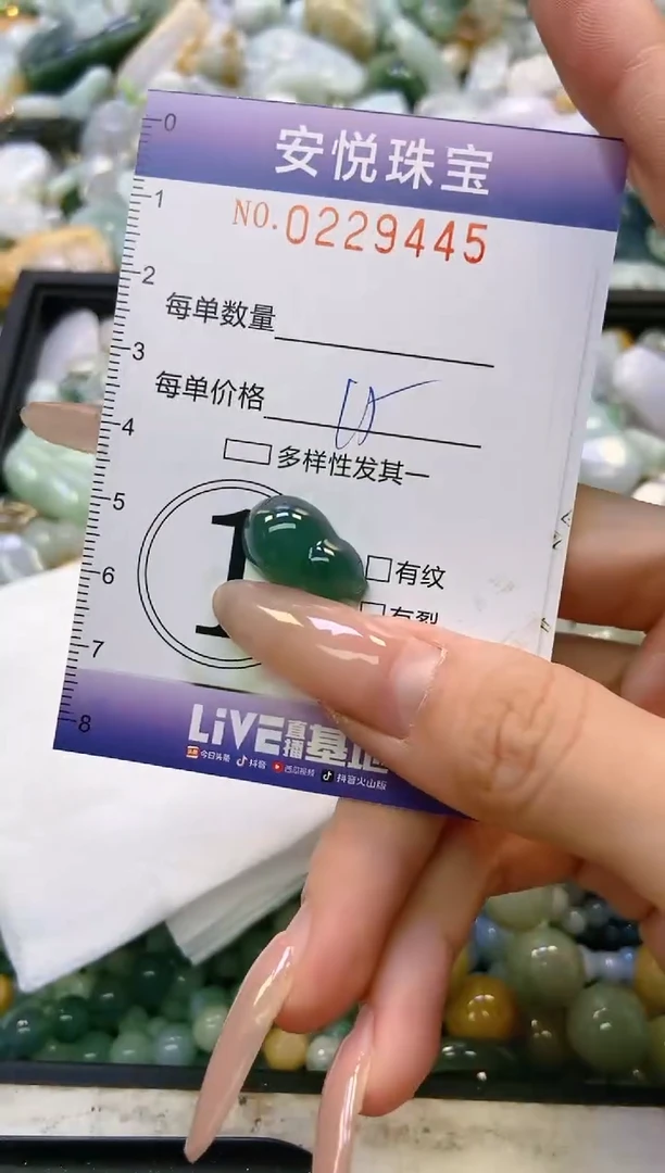 翡翠未镶嵌颈饰闪购0229445