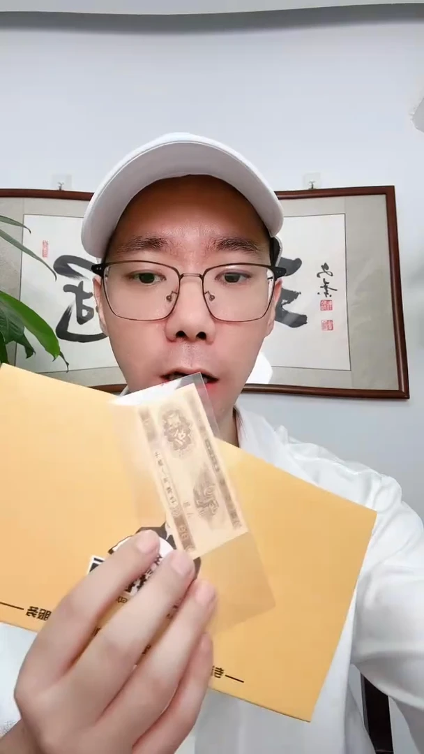 《**》退市人民币一分单张简装