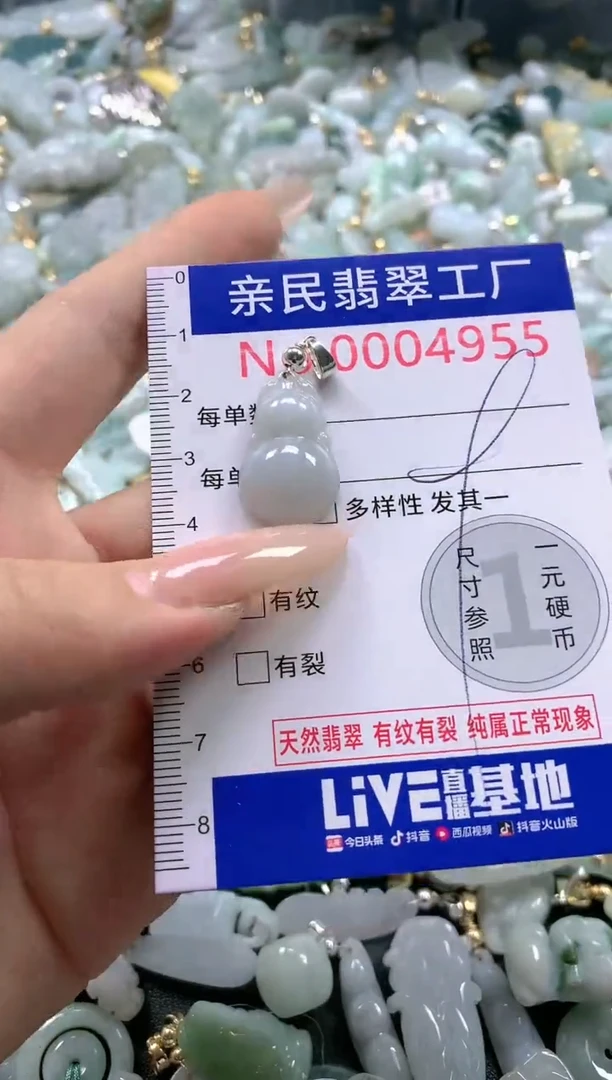 【闪购商品】翡翠吊坠(不含链)未镶嵌4955