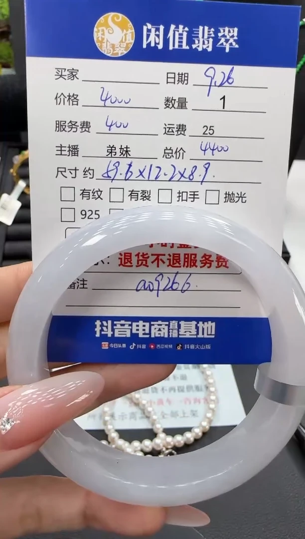未镶嵌手镯翡翠天**晴翡翠手镯