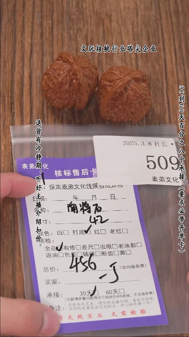 【闪购商品】文玩核桃把件509南疆石