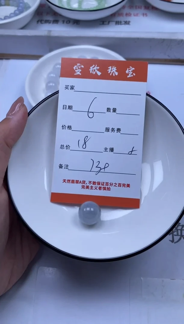 翡翠未镶嵌颈饰雪欣散珠定制diy