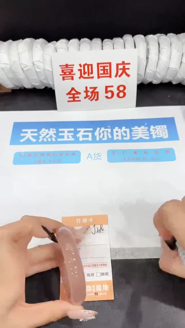 未镶嵌手镯石英质玉J280-54.1