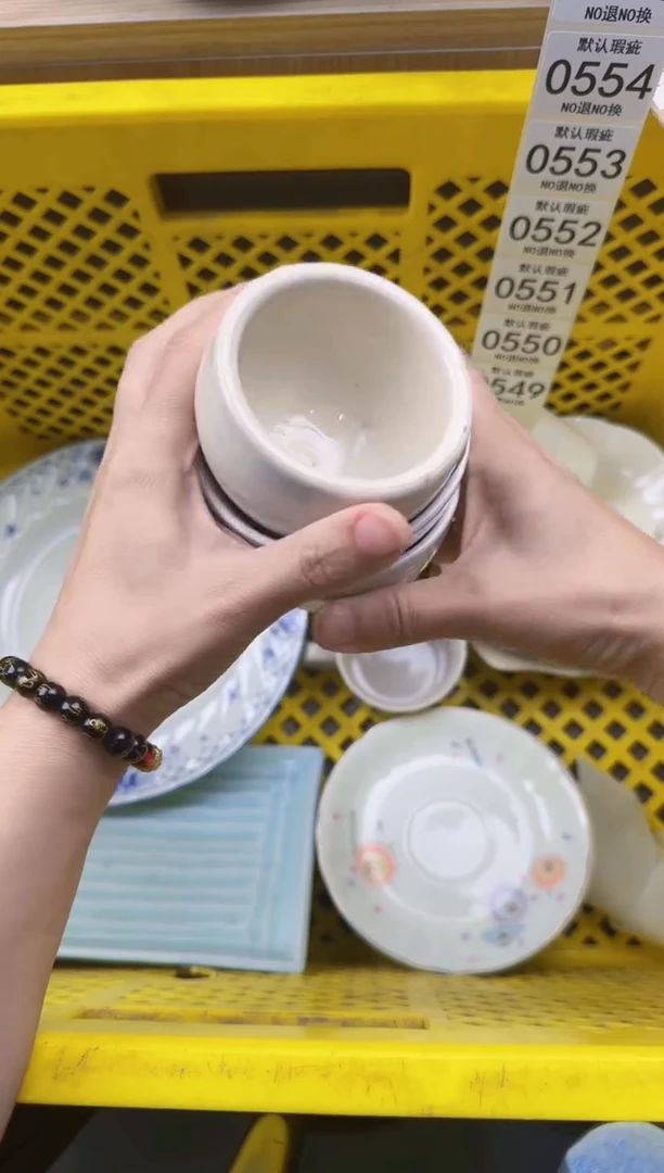 549默认微瑕，满20元包邮